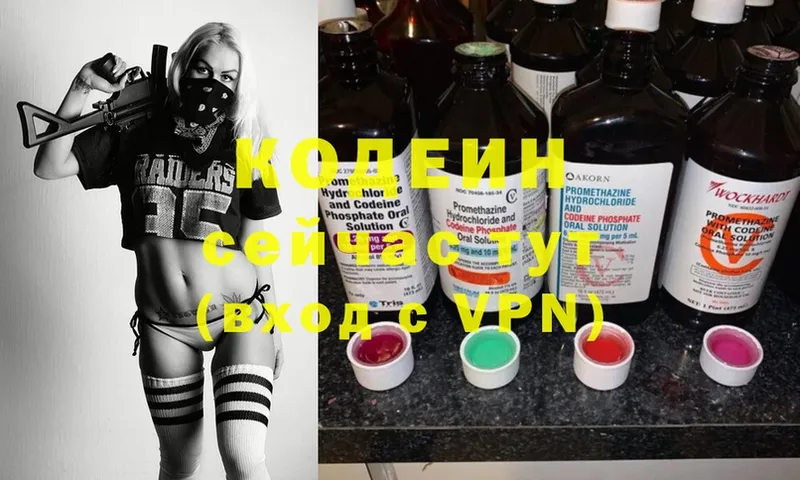 как найти закладки  Кувандык  блэк спрут ссылки  Кодеиновый сироп Lean Purple Drank 